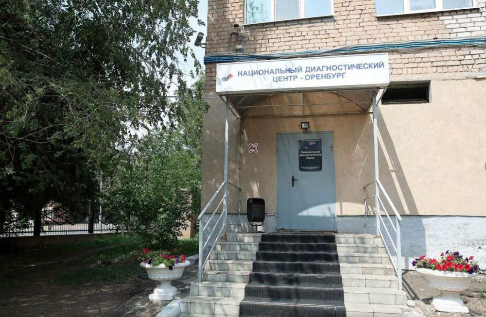 НДЦ Оренбург